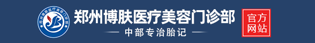 [南京治疗胎记]-南京治疗胎记价格多少-南京治疗胎记医院哪最好-南京维多利亚